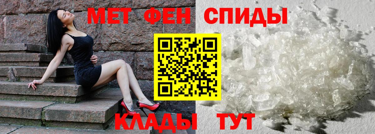АМФЕТАМИН Premium Десногорск