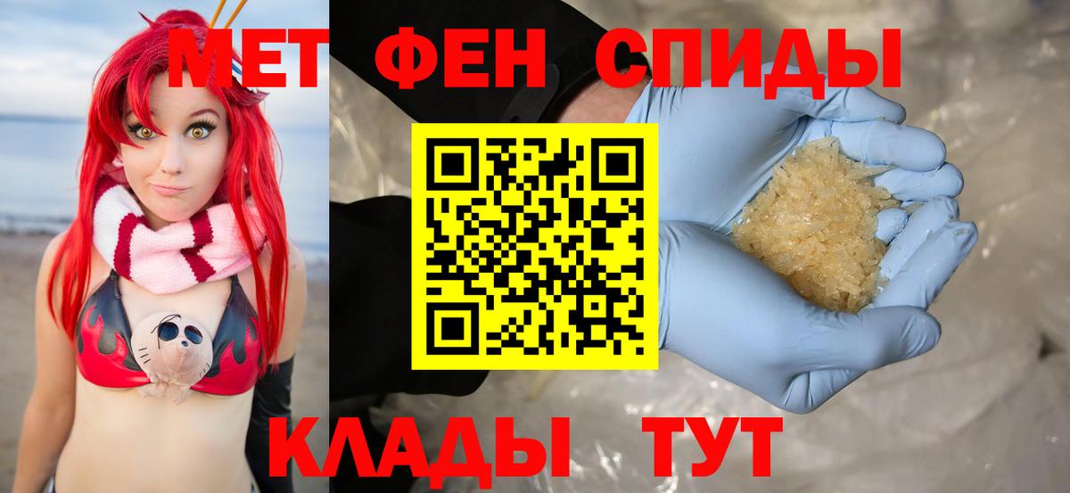 АМФ VHQ  Амфетамин  Десногорск  Вход с VPN  Amphetamine 