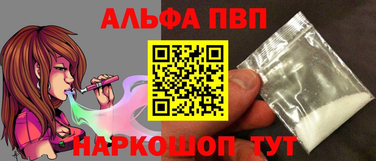 A PVP Соль Десногорск