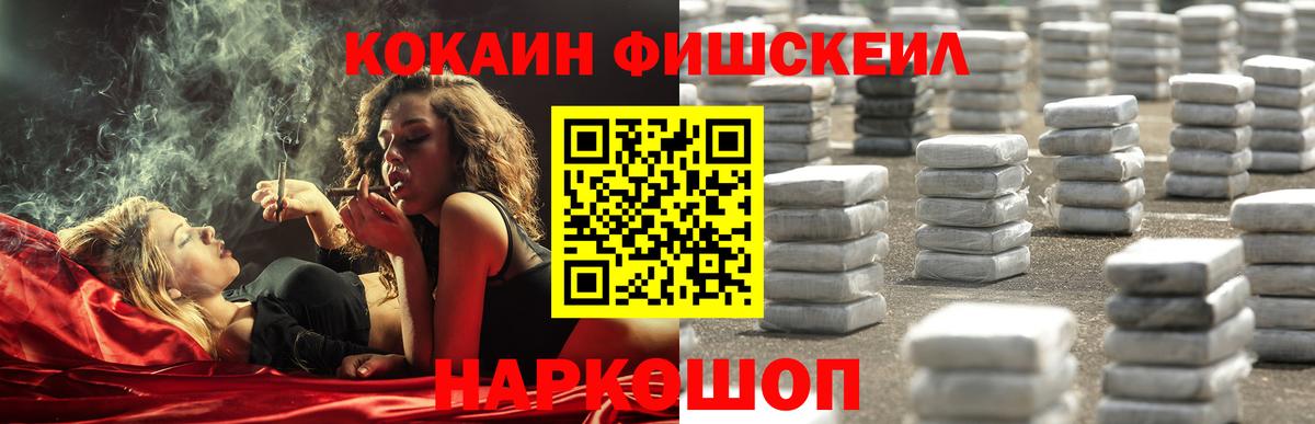 Cocaine 99%  Cocaine Боливия  Десногорск  Вход с VPN 