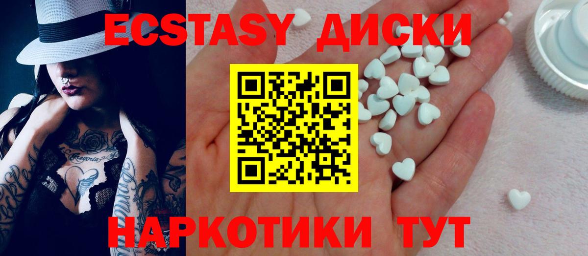 Ecstasy Cube  Вход с VPN  Десногорск  kraken   Ecstasy таблы 