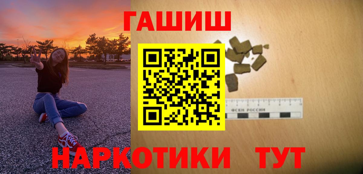 Десногорск  где найти   ГАШИШ хэш  Вход с VPN  Гашиш AMNESIA HAZE 