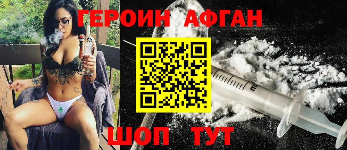 Десногорск  Героин белый  Вход с VPN 