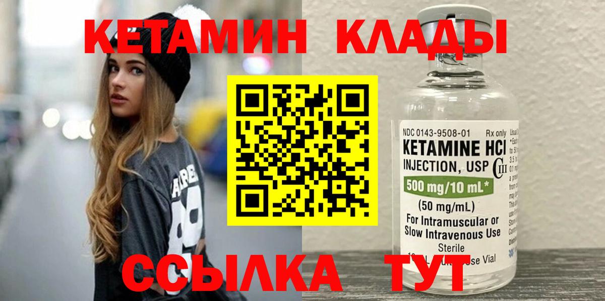 маркетплейс Telegram  Кетамин ketamine  Кетамин VHQ  Вход с VPN  Десногорск 
