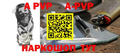 альфа пвп VHQ Ипатово