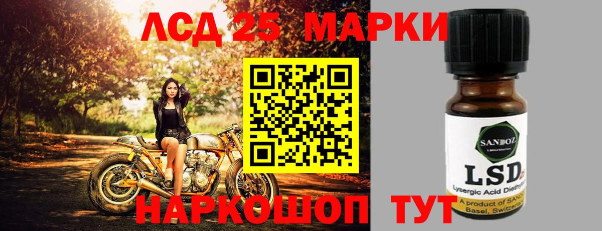 LSD-25 экстази кислота Десногорск