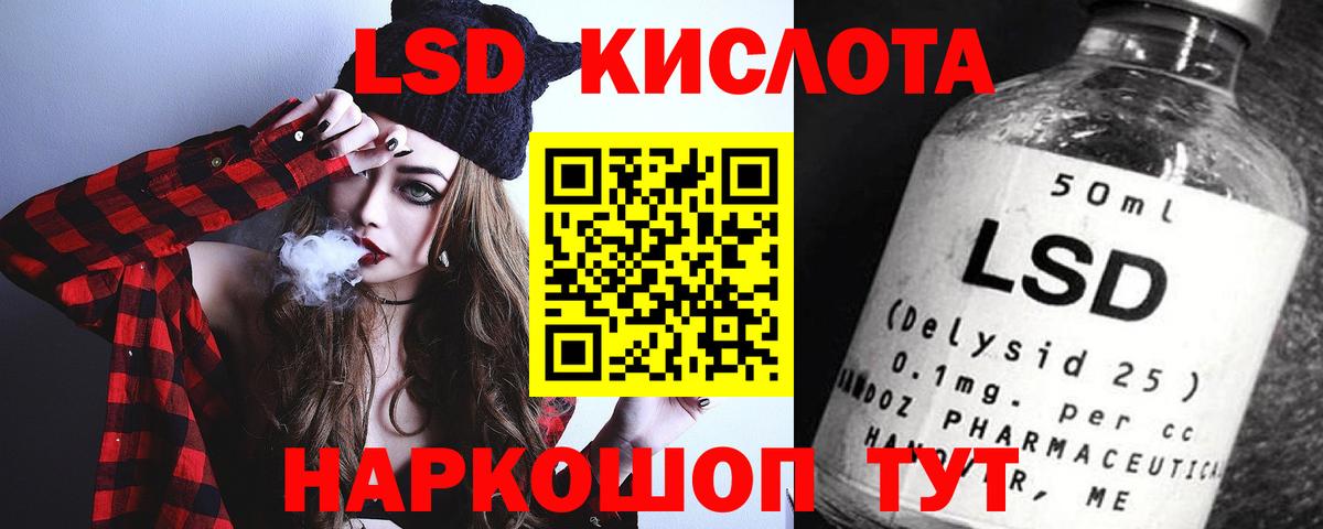 Лсд 25 экстази кислота  Лсд 25 экстази ecstasy  Вход с VPN  Десногорск 