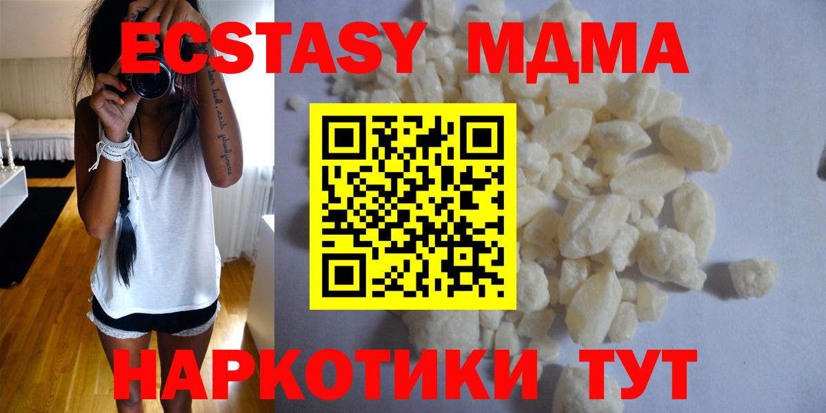MDMA Molly  MDMA Molly  Десногорск  Вход с VPN 