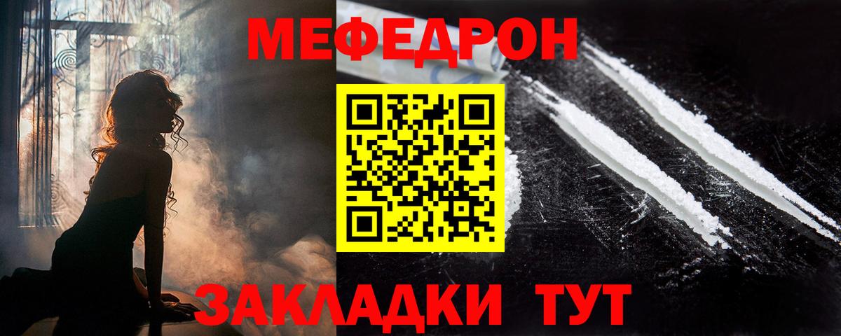 МЕФ кристаллы Десногорск