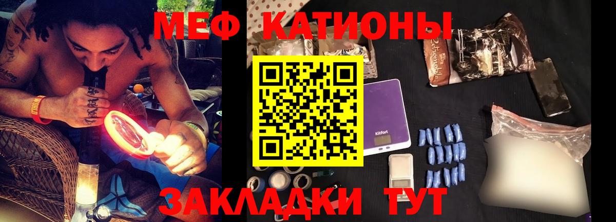 МЯУ-МЯУ VHQ  Вход с VPN  МЕФ  Десногорск  МЕФ 4 MMC 