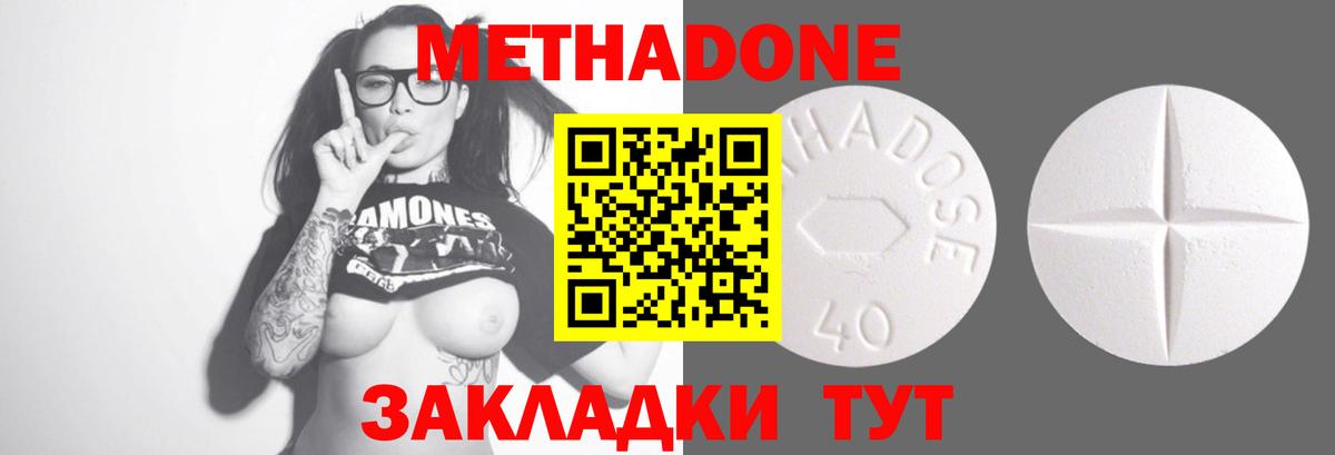 shop состав  Метадон methadone  Десногорск  Вход с VPN  Метадон мёд 