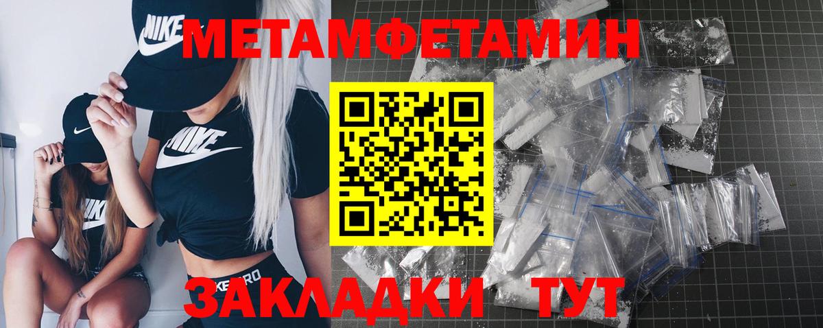 Десногорск  Первитин мет  Вход с VPN 