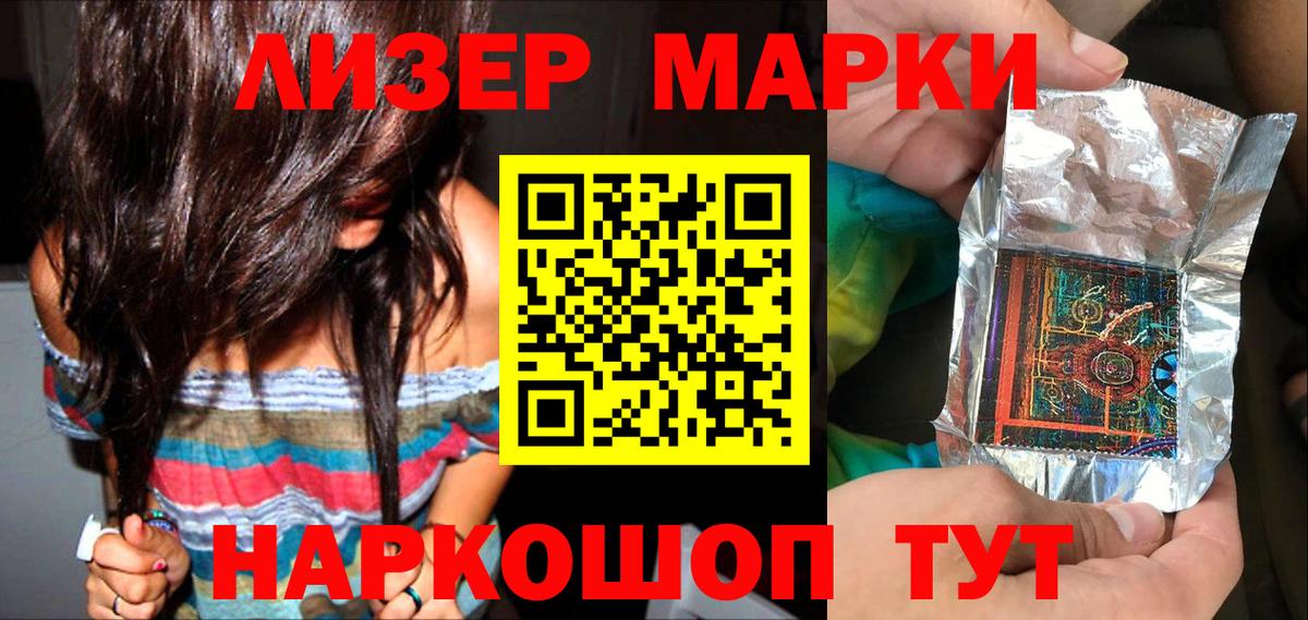 Десногорск  Марки NBOMe 1,5мг  Вход с VPN  Марки NBOMe 1,5мг 