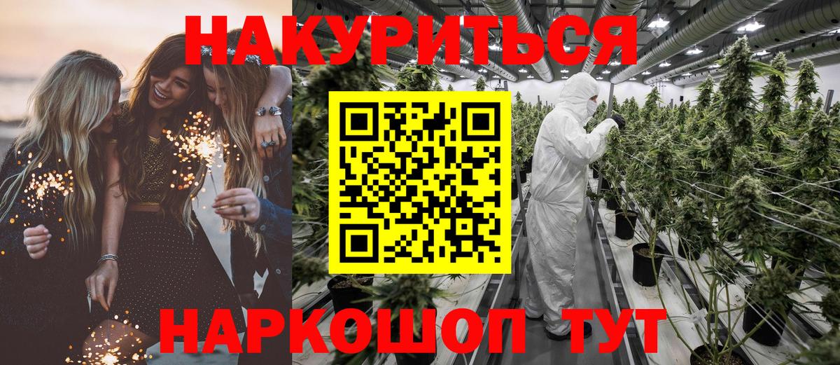 Конопля конопля Десногорск