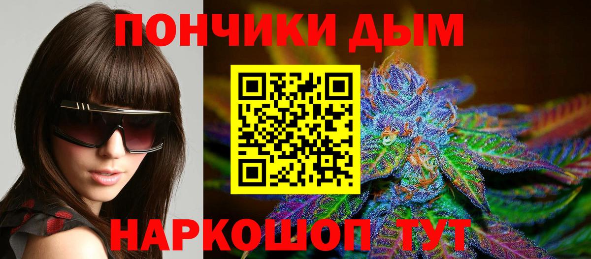 Десногорск  Канабис тримм  Вход с VPN  Шишки марихуана индика  Бошки Шишки White Widow 